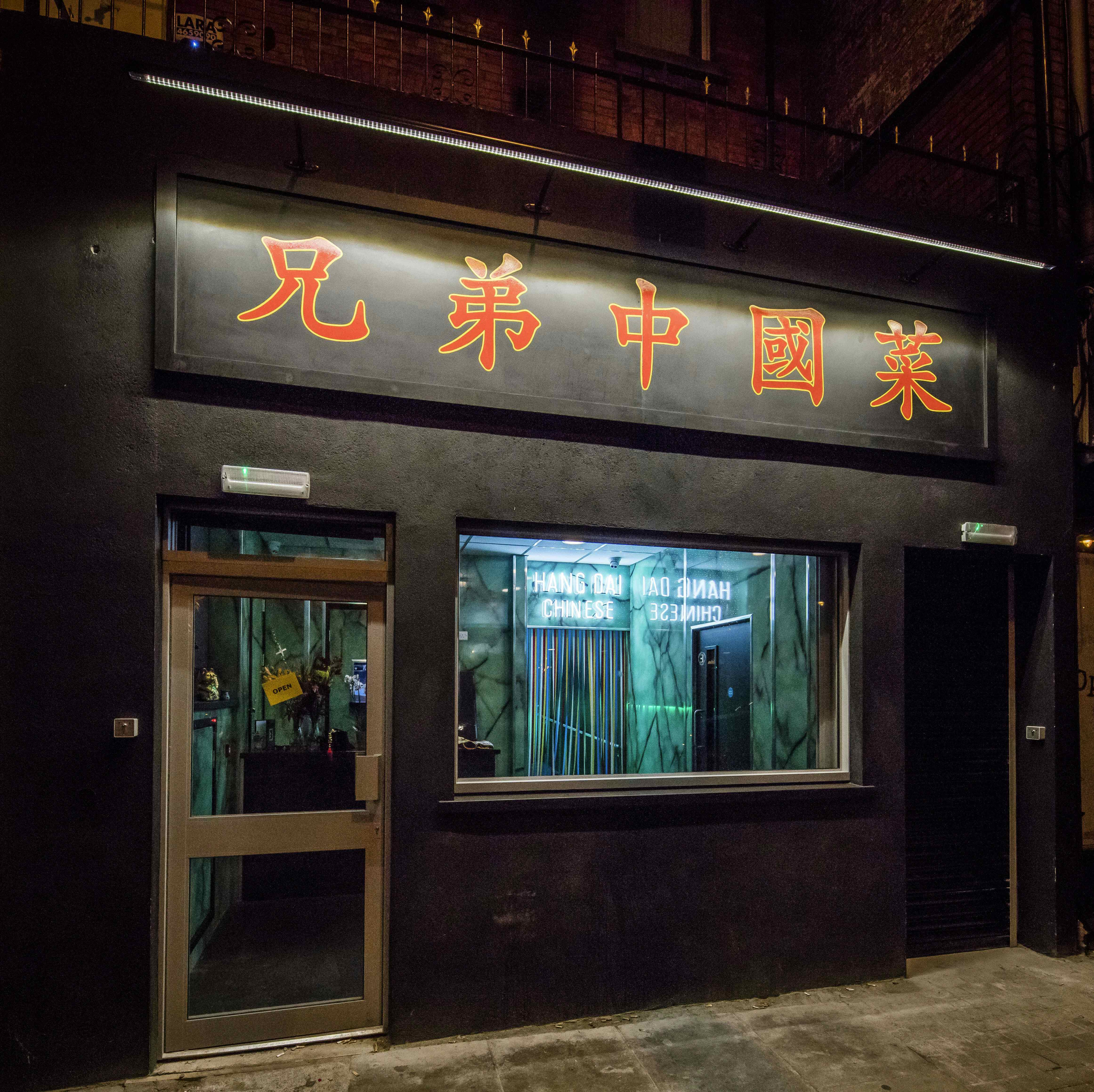 Main Restaurant for Private Parties and Dining 9